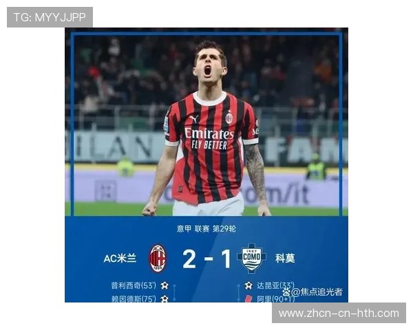 意甲联盟讨论VAR技术升级，2026赛季或引入半自动越位