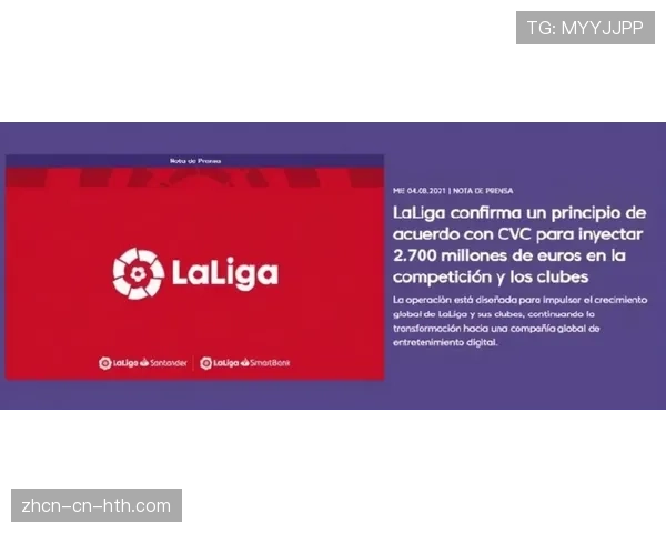 西甲联盟宣布下赛季起将试行新版“财务可持续性规则” 西甲联盟宣布下赛季起将试行新版“财务可持续性规则”